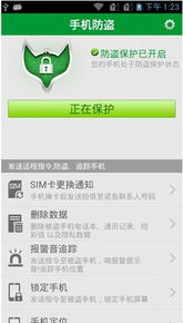 云狐手機(jī)內(nèi)置防盜王 構(gòu)筑移動(dòng)安全防線，打造節(jié)日出游必備首選